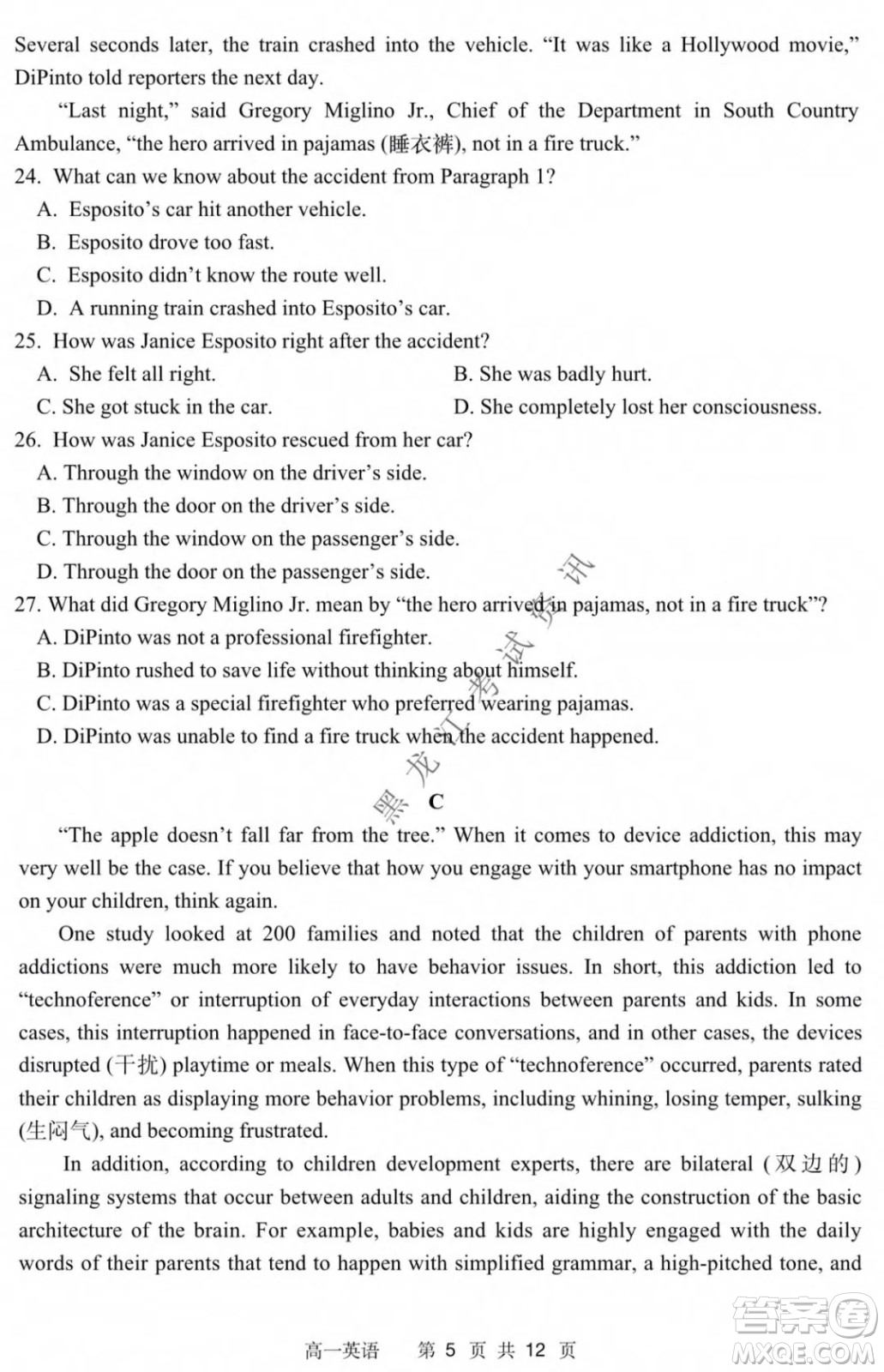 哈三中2021-2022學年度上學期高一學年第二模塊考試英語試卷及答案