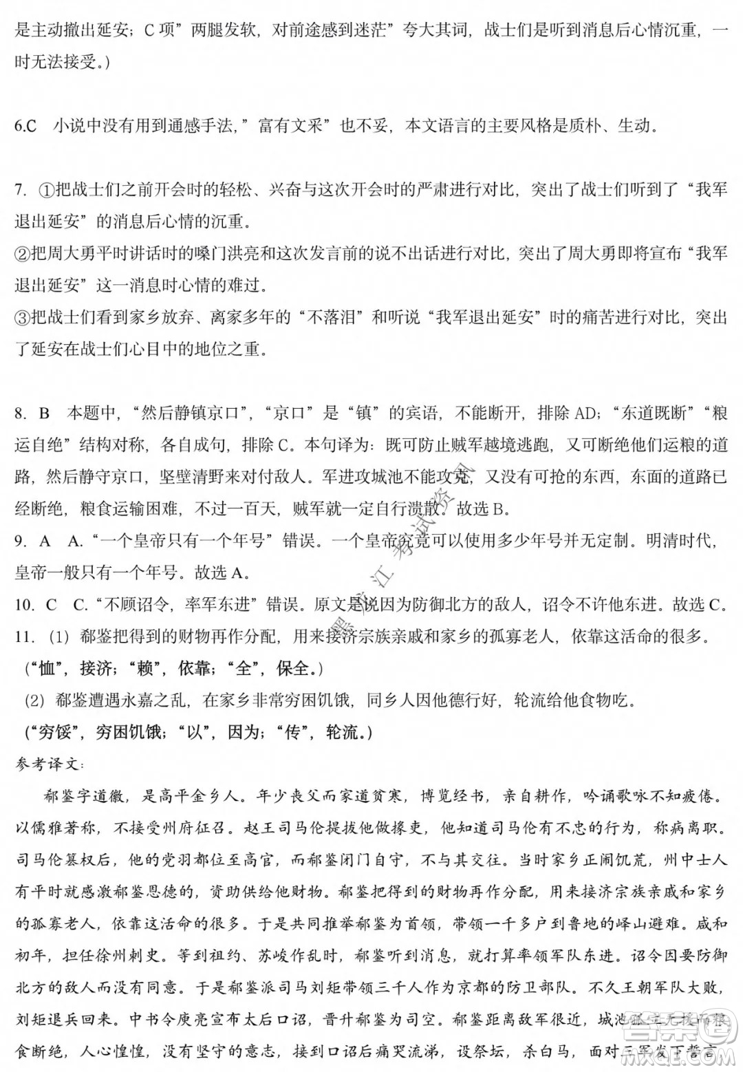 哈三中2021-2022學(xué)年度上學(xué)期高一學(xué)年第二模塊考試語文試卷及答案