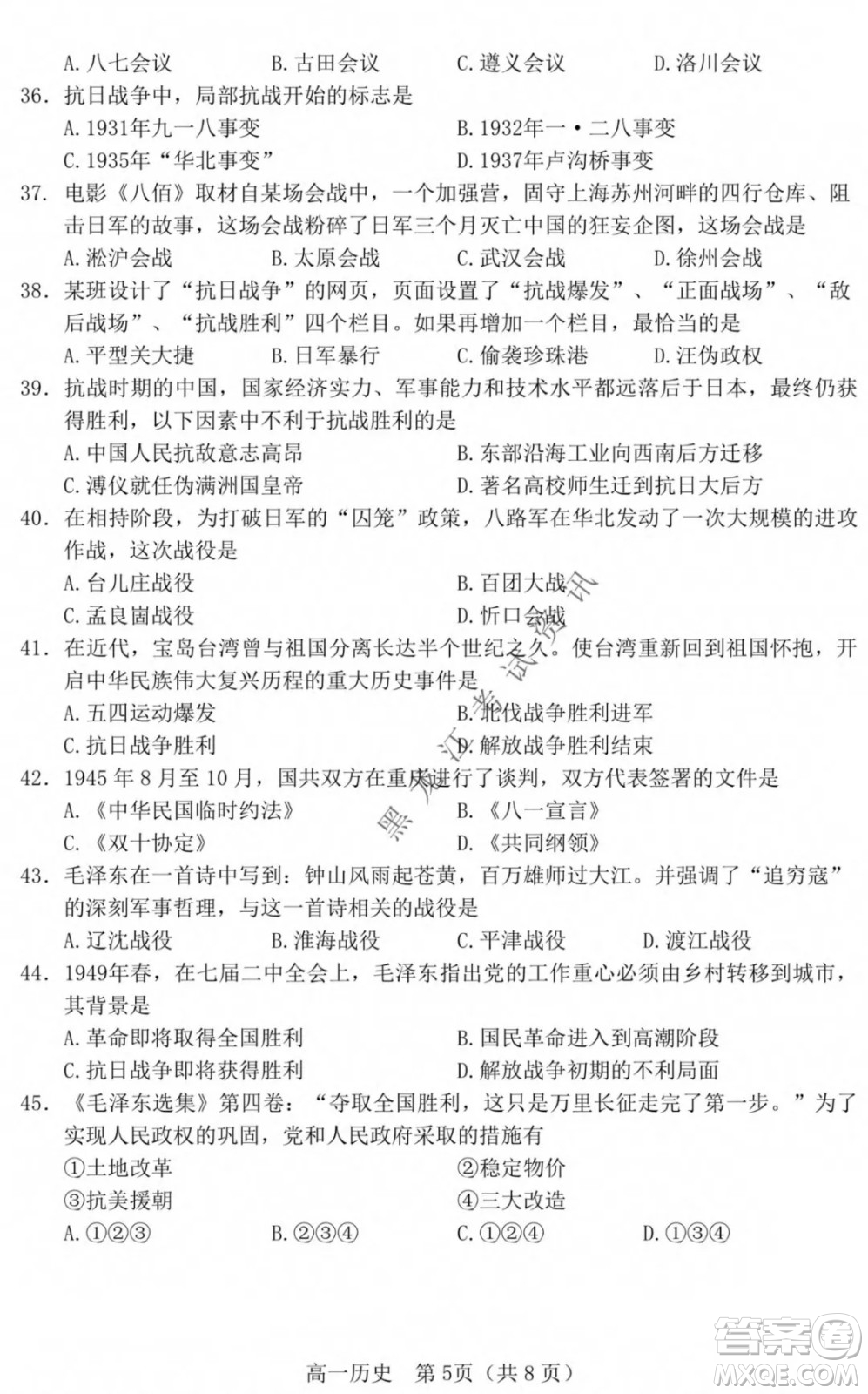 哈三中2021-2022學(xué)年度上學(xué)期高一學(xué)年第一模塊考試歷史試卷及答案