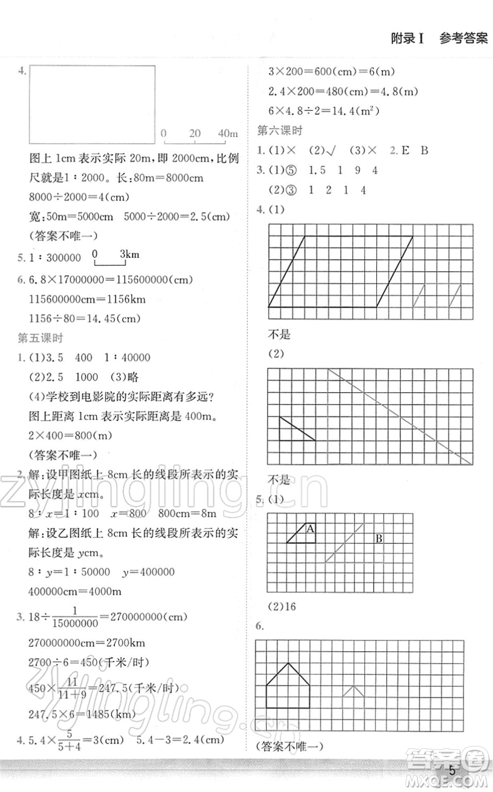 龍門書(shū)局2022黃岡小狀元作業(yè)本六年級(jí)數(shù)學(xué)下冊(cè)BS北師版廣東專版答案