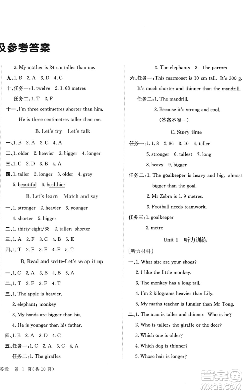 龍門書局2022黃岡小狀元作業(yè)本六年級英語下冊RP人教PEP版答案