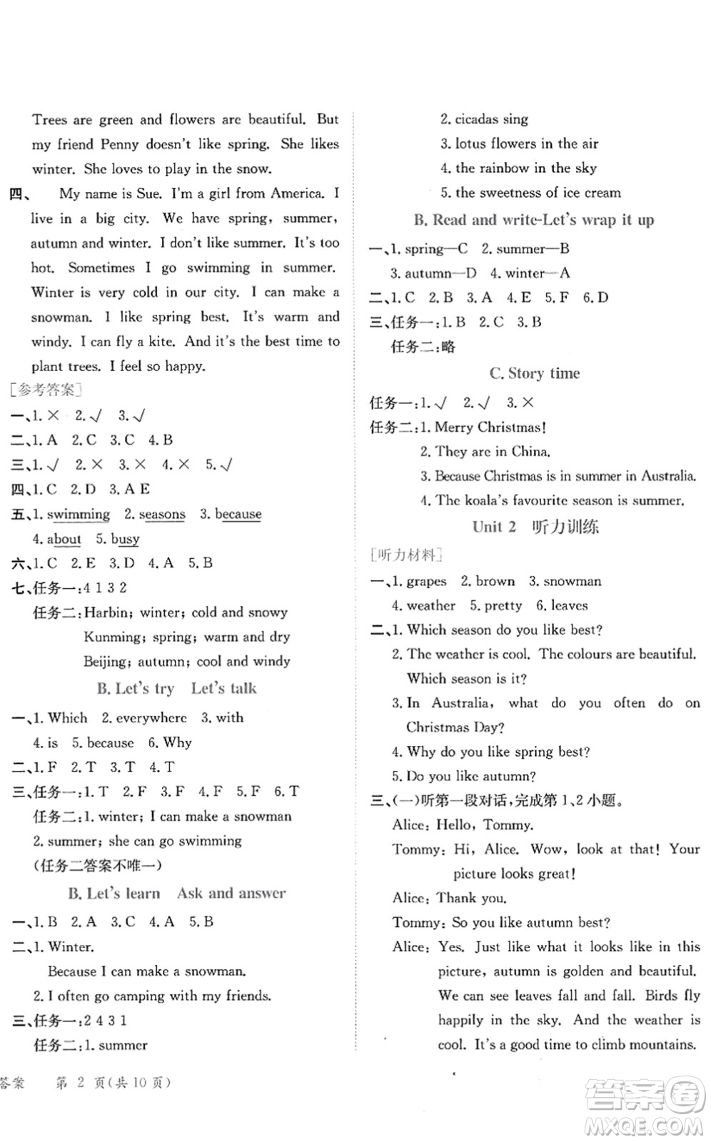 龍門書局2022黃岡小狀元作業(yè)本五年級(jí)英語下冊(cè)RP人教PEP版答案