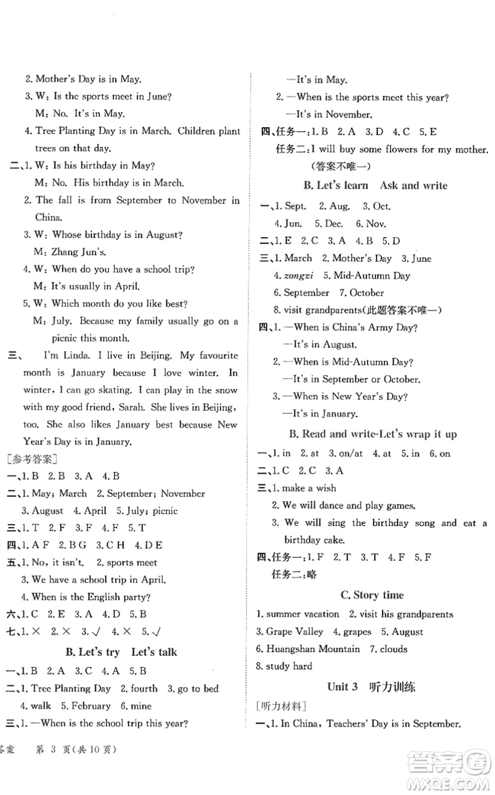 龍門書局2022黃岡小狀元作業(yè)本五年級(jí)英語下冊(cè)RP人教PEP版答案