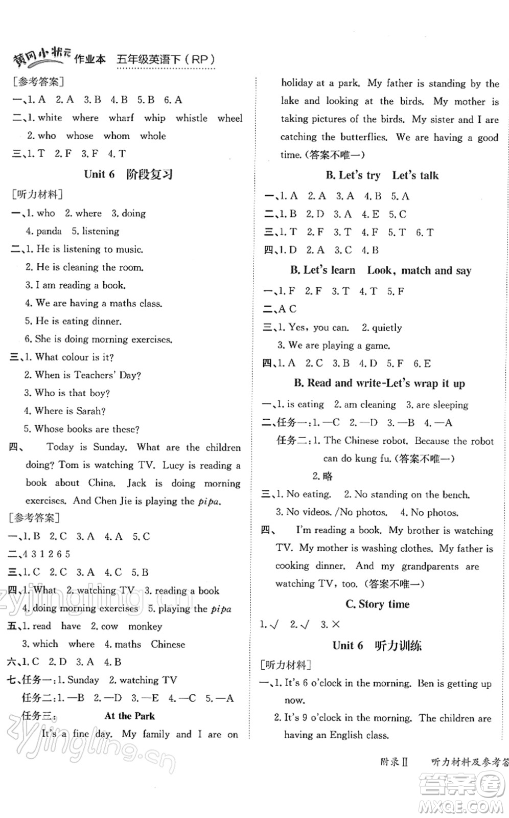 龍門書局2022黃岡小狀元作業(yè)本五年級(jí)英語下冊(cè)RP人教PEP版答案