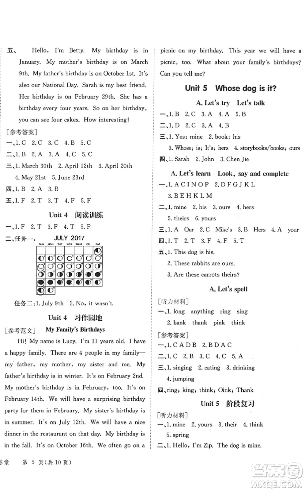 龍門書局2022黃岡小狀元作業(yè)本五年級(jí)英語下冊(cè)RP人教PEP版答案