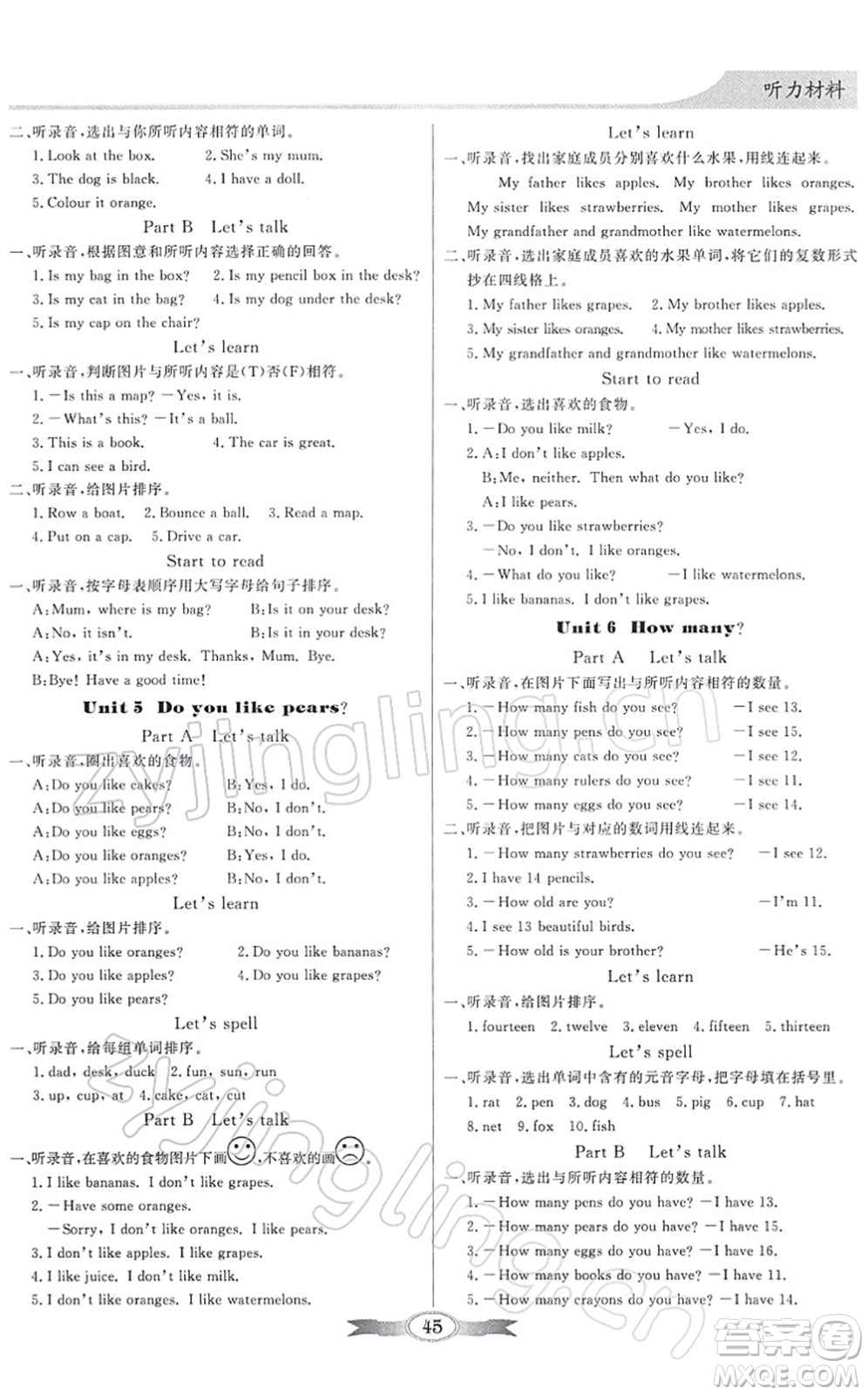 新世紀出版社2022同步導學與優(yōu)化訓練三年級英語下冊人教版答案