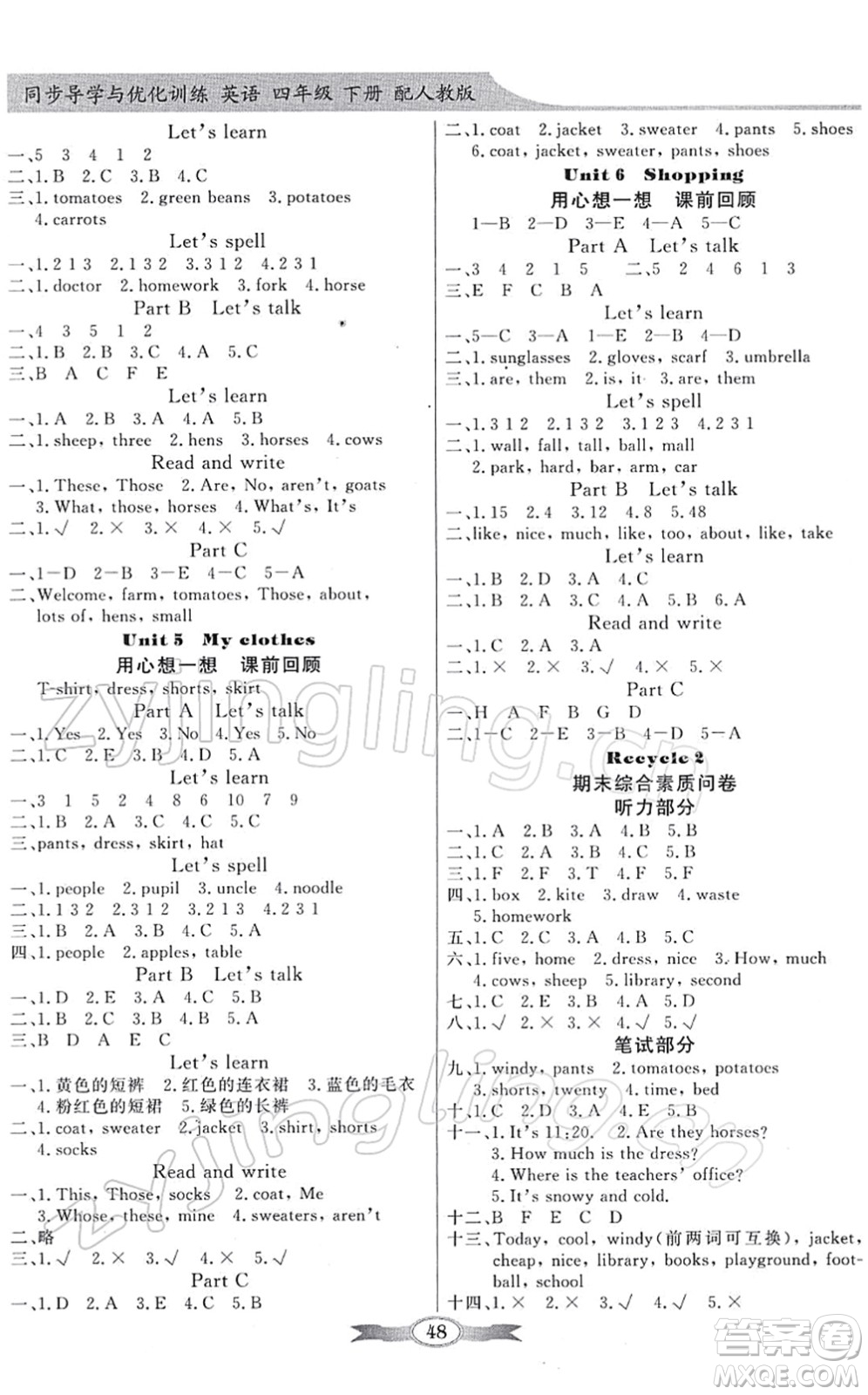 新世紀出版社2022同步導(dǎo)學(xué)與優(yōu)化訓(xùn)練四年級英語下冊人教版答案