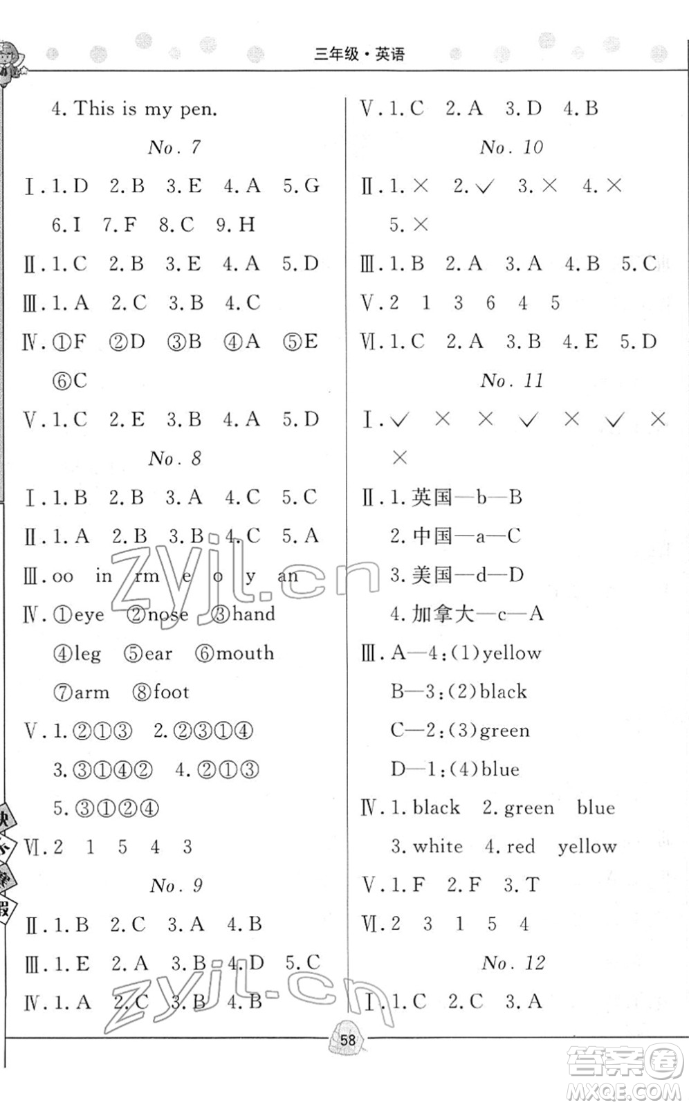 武漢大學(xué)出版社2022happy寒假作業(yè)快樂寒假三年級(jí)英語外研版答案