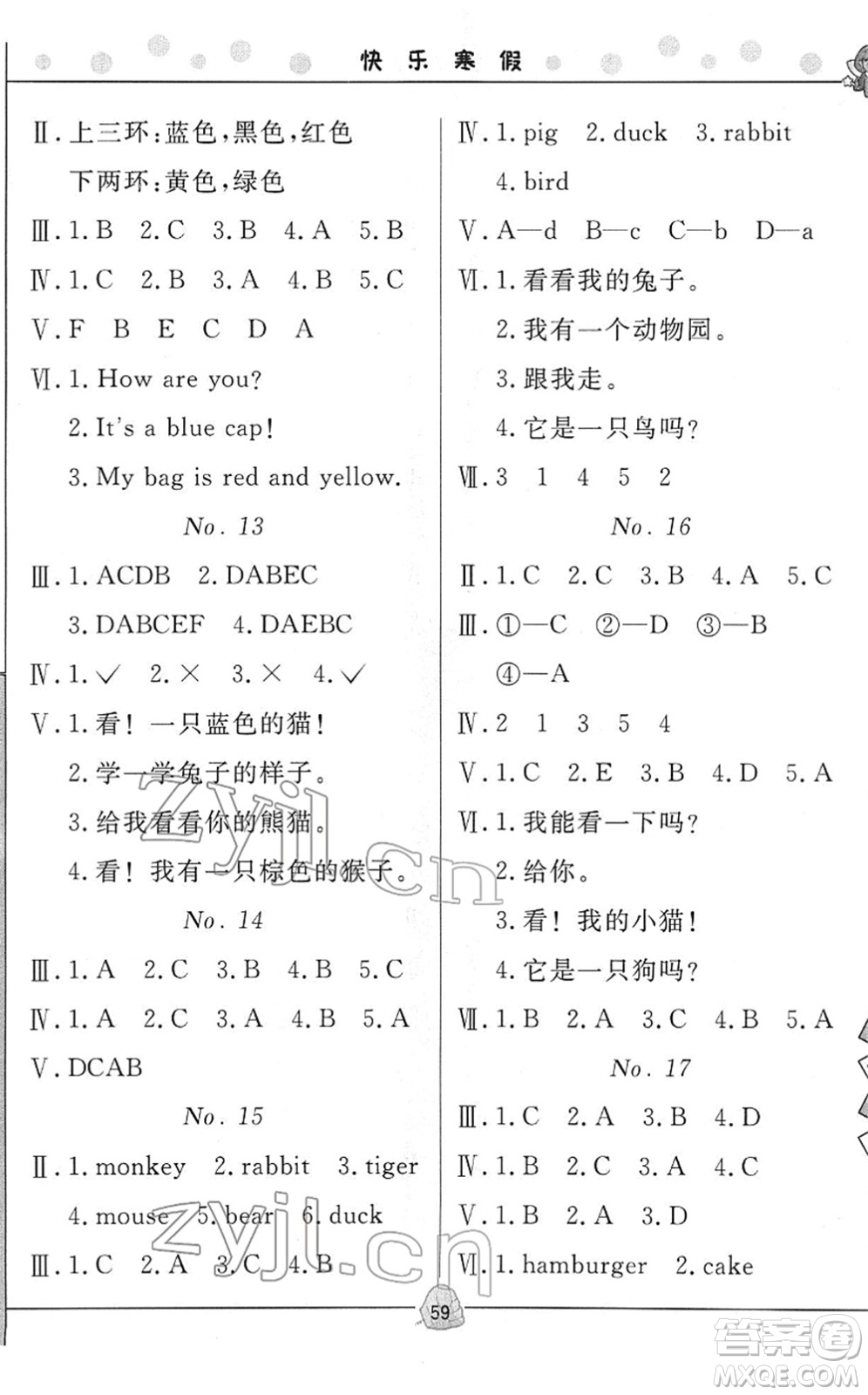 武漢大學(xué)出版社2022happy寒假作業(yè)快樂寒假三年級(jí)英語外研版答案