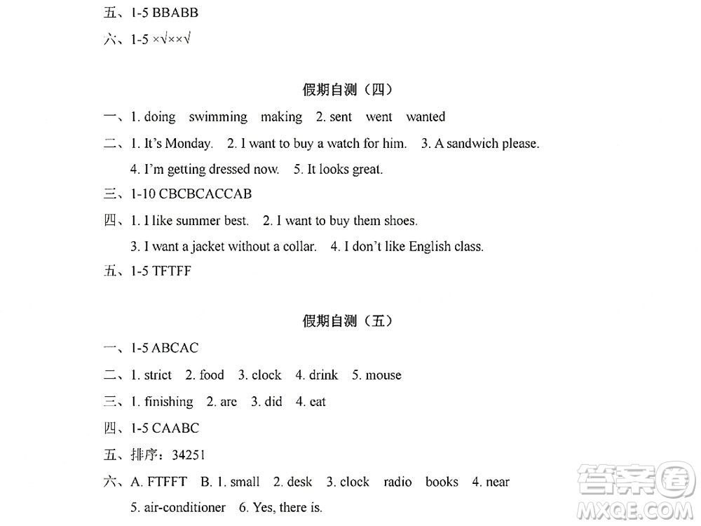 黑龍江少年兒童出版社2022陽(yáng)光假日寒假五年級(jí)英語(yǔ)人教PEP版答案