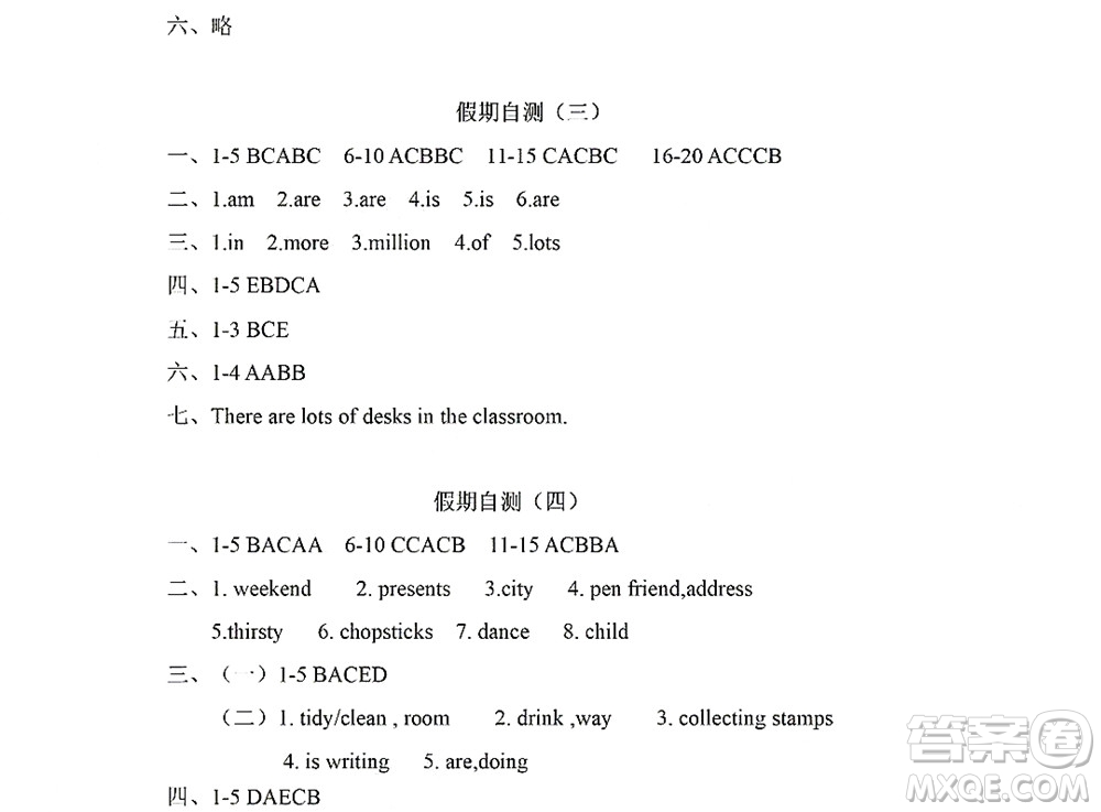 黑龍江少年兒童出版社2022陽光假日寒假六年級英語外研版三年級起點答案