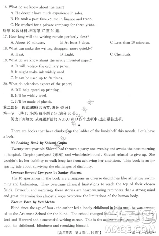 大慶市2022屆高三年級(jí)第二次教學(xué)質(zhì)量檢測(cè)英語試題及答案