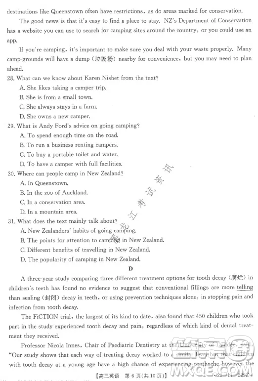 大慶市2022屆高三年級(jí)第二次教學(xué)質(zhì)量檢測(cè)英語試題及答案