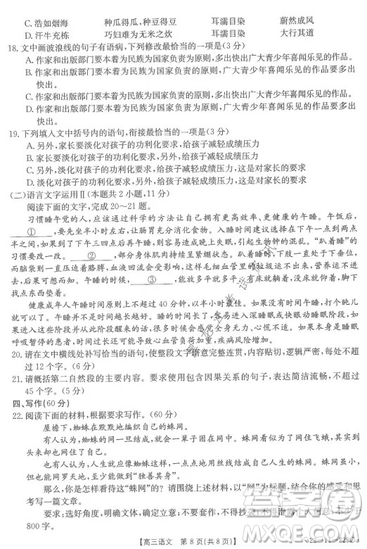 大慶市2022屆高三年級(jí)第二次教學(xué)質(zhì)量檢測(cè)語文試題及答案