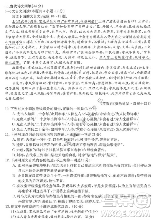 大慶市2022屆高三年級(jí)第二次教學(xué)質(zhì)量檢測(cè)語文試題及答案