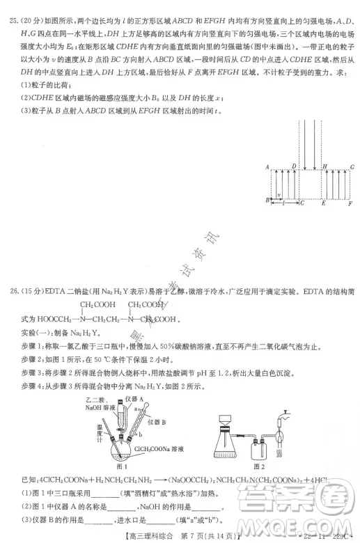 大慶市2022屆高三年級第二次教學質量檢測理科綜合試題及答案