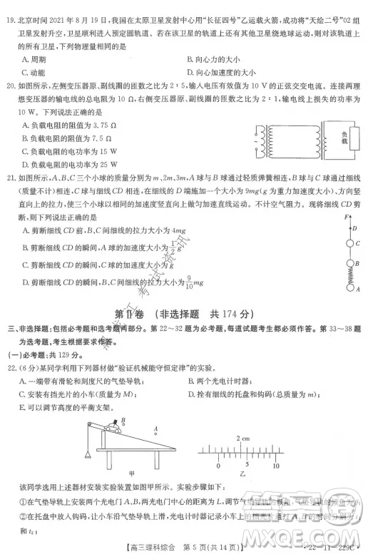 大慶市2022屆高三年級第二次教學質量檢測理科綜合試題及答案