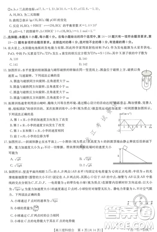 大慶市2022屆高三年級第二次教學質量檢測理科綜合試題及答案