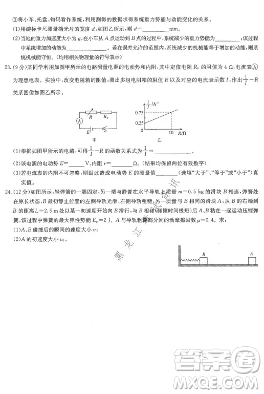 大慶市2022屆高三年級第二次教學質量檢測理科綜合試題及答案