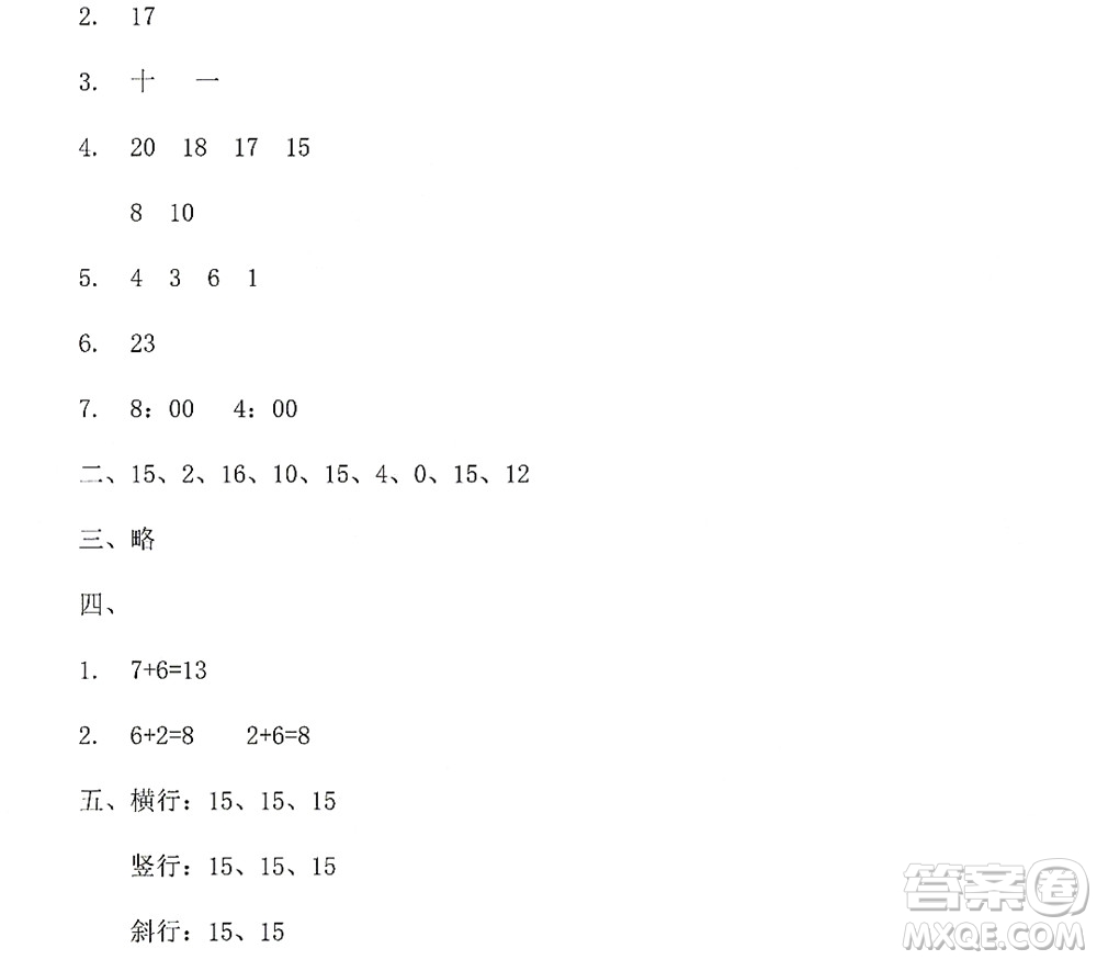 黑龍江少年兒童出版社2022陽光假日寒假一年級數(shù)學(xué)人教版答案