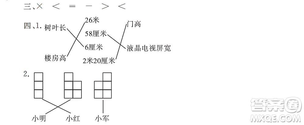 黑龍江少年兒童出版社2022陽(yáng)光假日寒假二年級(jí)數(shù)學(xué)人教版答案