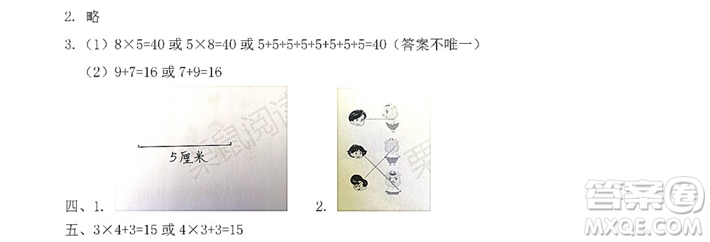 黑龍江少年兒童出版社2022陽(yáng)光假日寒假二年級(jí)數(shù)學(xué)人教版答案