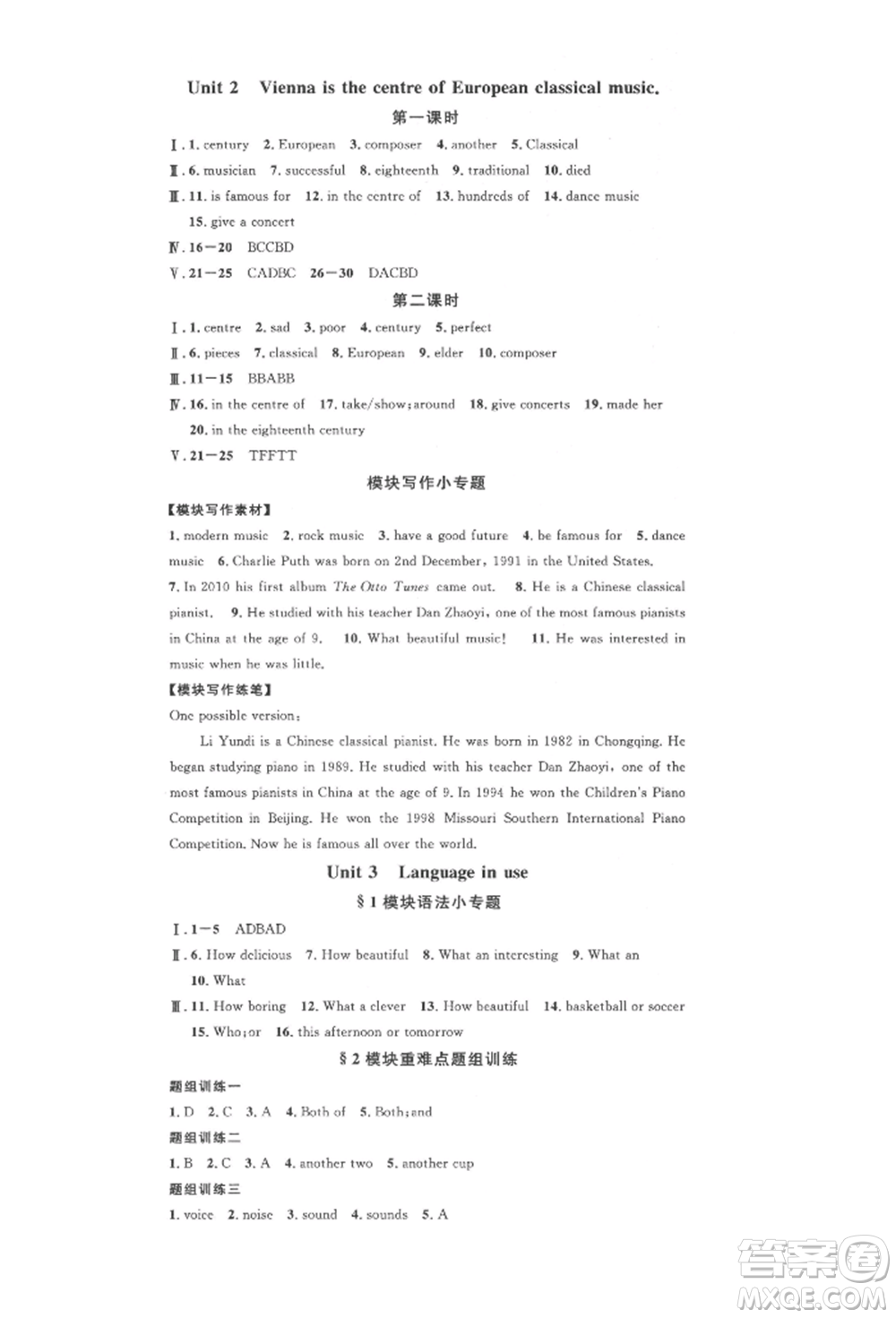 廣東經(jīng)濟(jì)出版社2022名校課堂背記本七年級英語下冊外研版參考答案