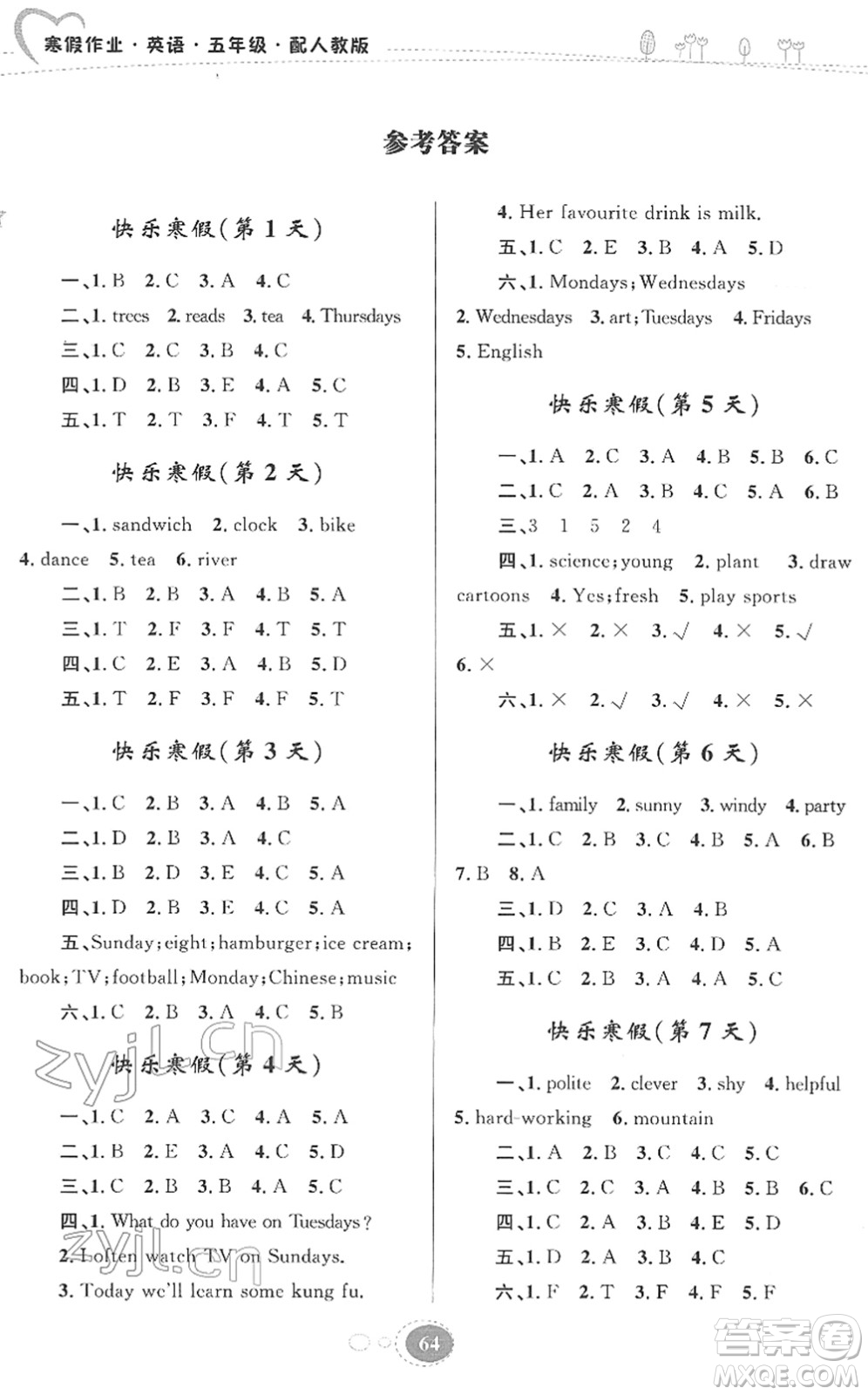 貴州人民出版社2022寒假作業(yè)五年級英語人教版答案