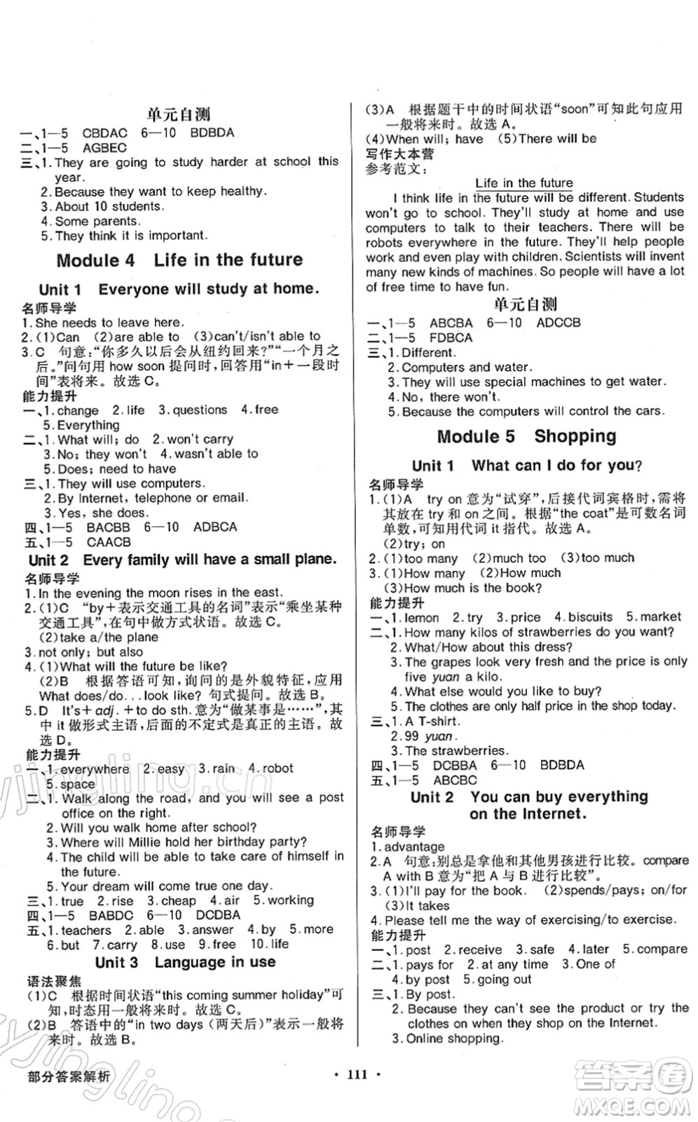 新世紀出版社2022同步導(dǎo)學(xué)與優(yōu)化訓(xùn)練七年級英語下冊外研版答案