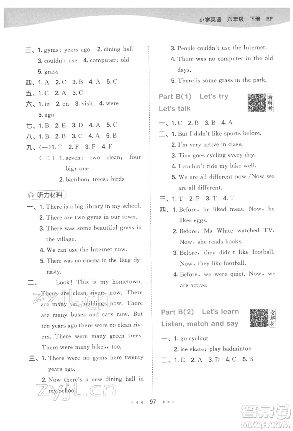 教育科學(xué)出版社2022春季53天天練六年級(jí)英語下冊人教版參考答案