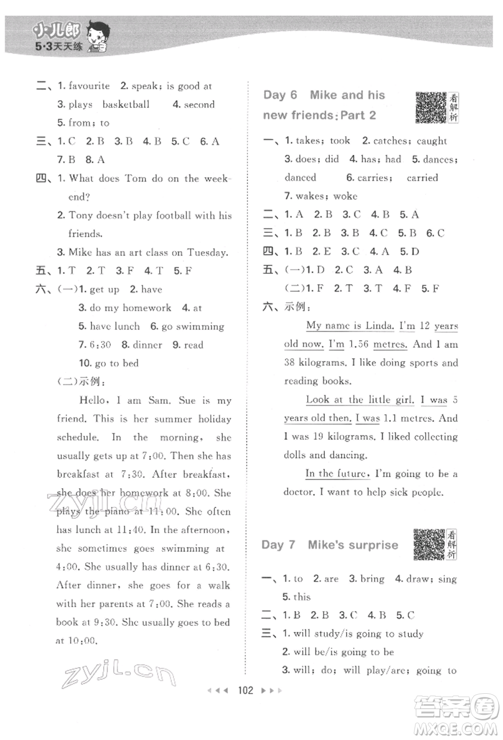 教育科學(xué)出版社2022春季53天天練六年級(jí)英語下冊人教版參考答案