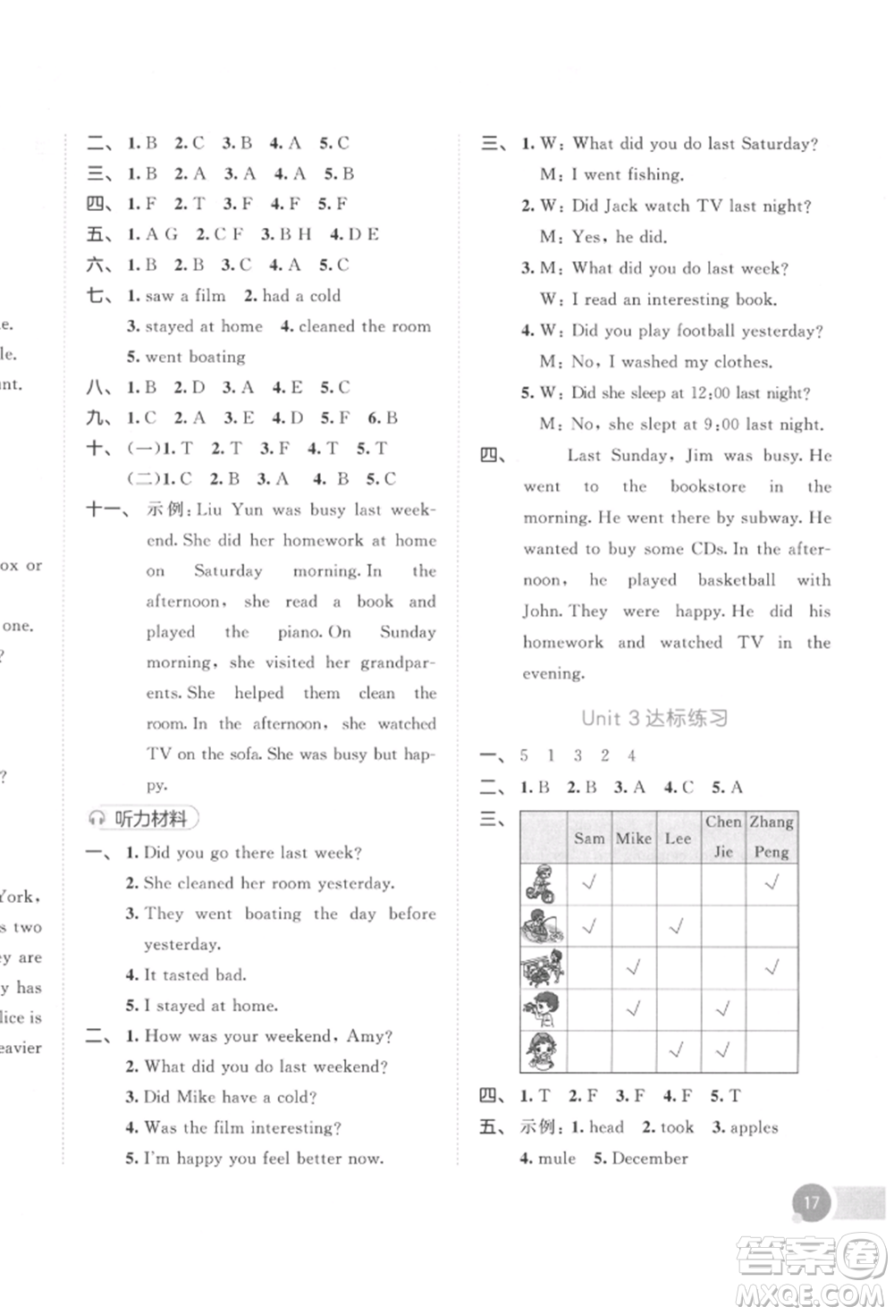 教育科學(xué)出版社2022春季53天天練六年級(jí)英語下冊人教版參考答案