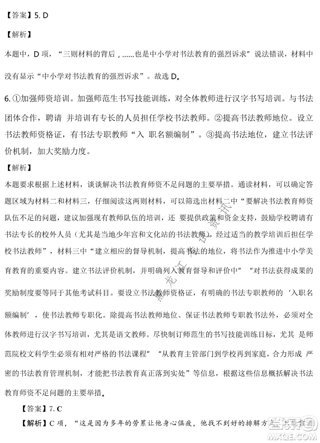 德強(qiáng)高中2021-2022學(xué)年度上學(xué)期期末驗(yàn)收考試高三學(xué)年語(yǔ)文試題及答案