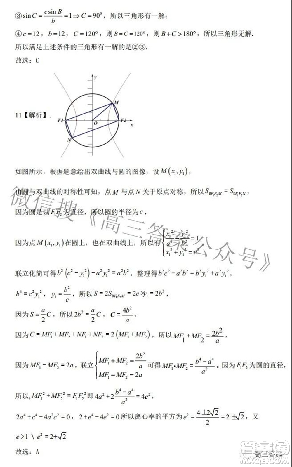 上饒市2022屆高三第一次高考模擬考試理科數(shù)學試題及答案