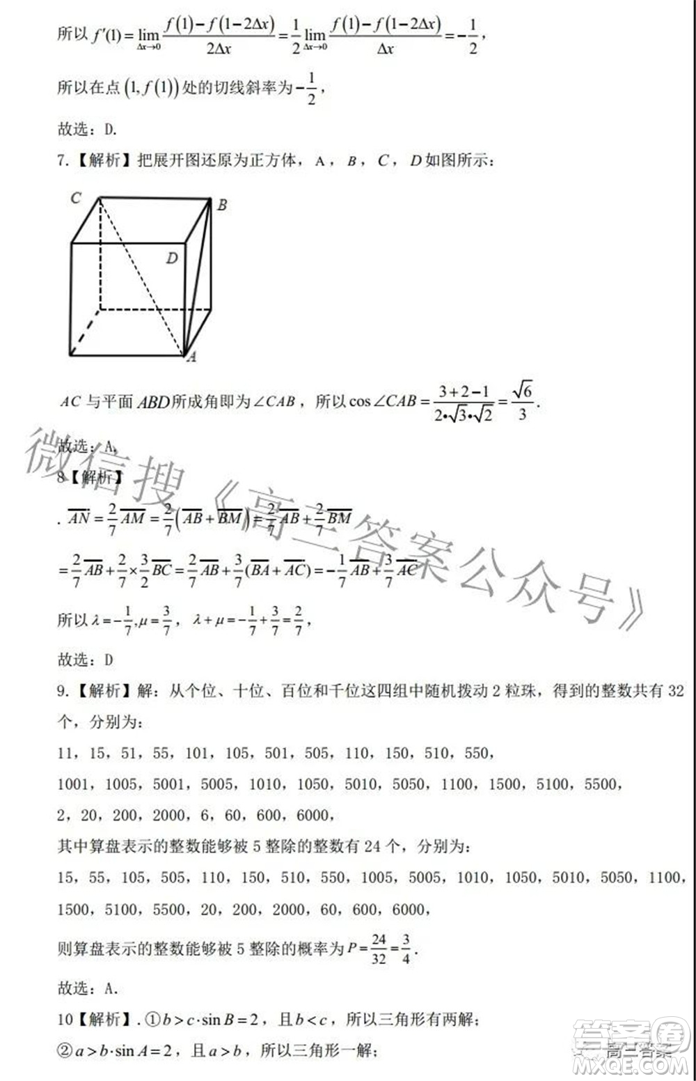 上饒市2022屆高三第一次高考模擬考試理科數(shù)學試題及答案