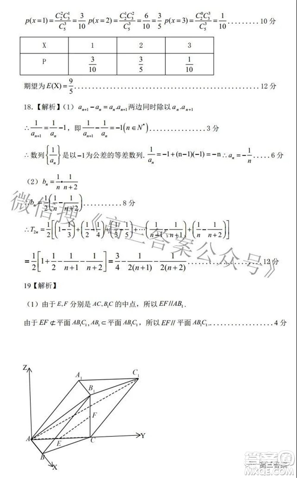 上饒市2022屆高三第一次高考模擬考試理科數(shù)學試題及答案