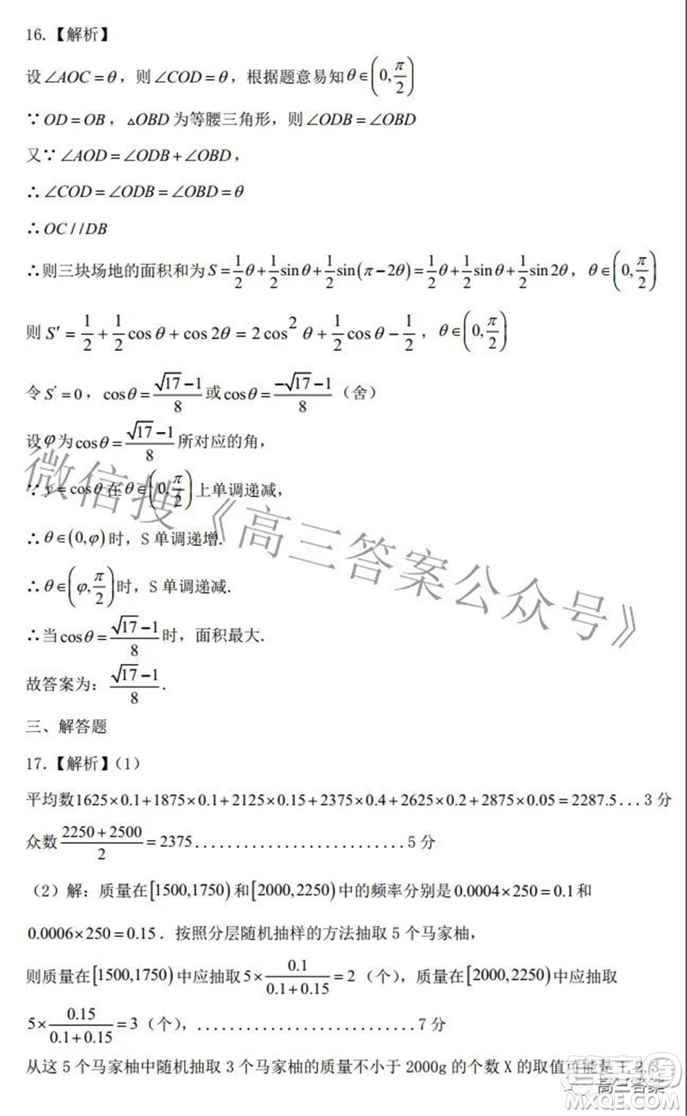 上饒市2022屆高三第一次高考模擬考試理科數(shù)學試題及答案