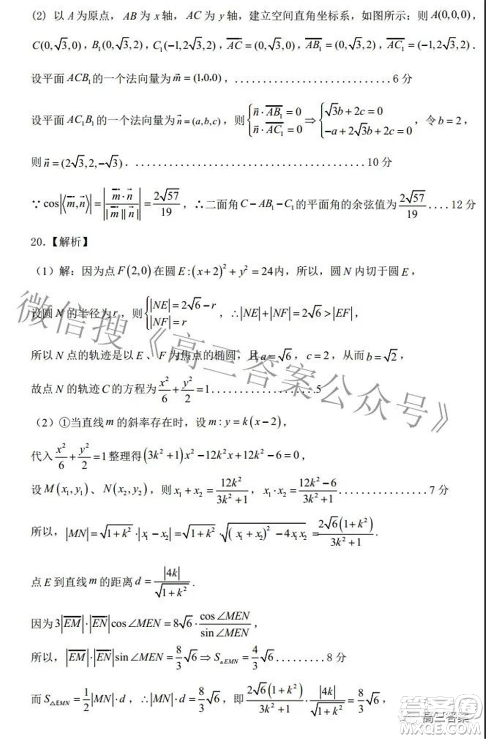 上饒市2022屆高三第一次高考模擬考試理科數(shù)學試題及答案