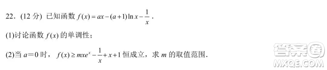 德強(qiáng)高中2021-2022學(xué)年度上學(xué)期期末驗(yàn)收考試高三學(xué)年清北理科數(shù)學(xué)試題及答案