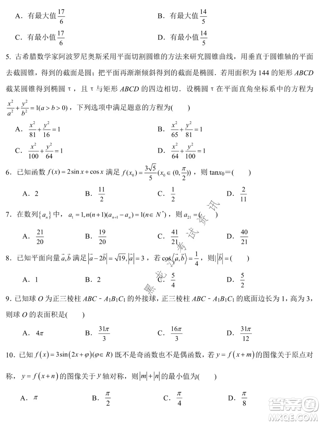 德強(qiáng)高中2021-2022學(xué)年度上學(xué)期期末驗(yàn)收考試高三學(xué)年清北理科數(shù)學(xué)試題及答案