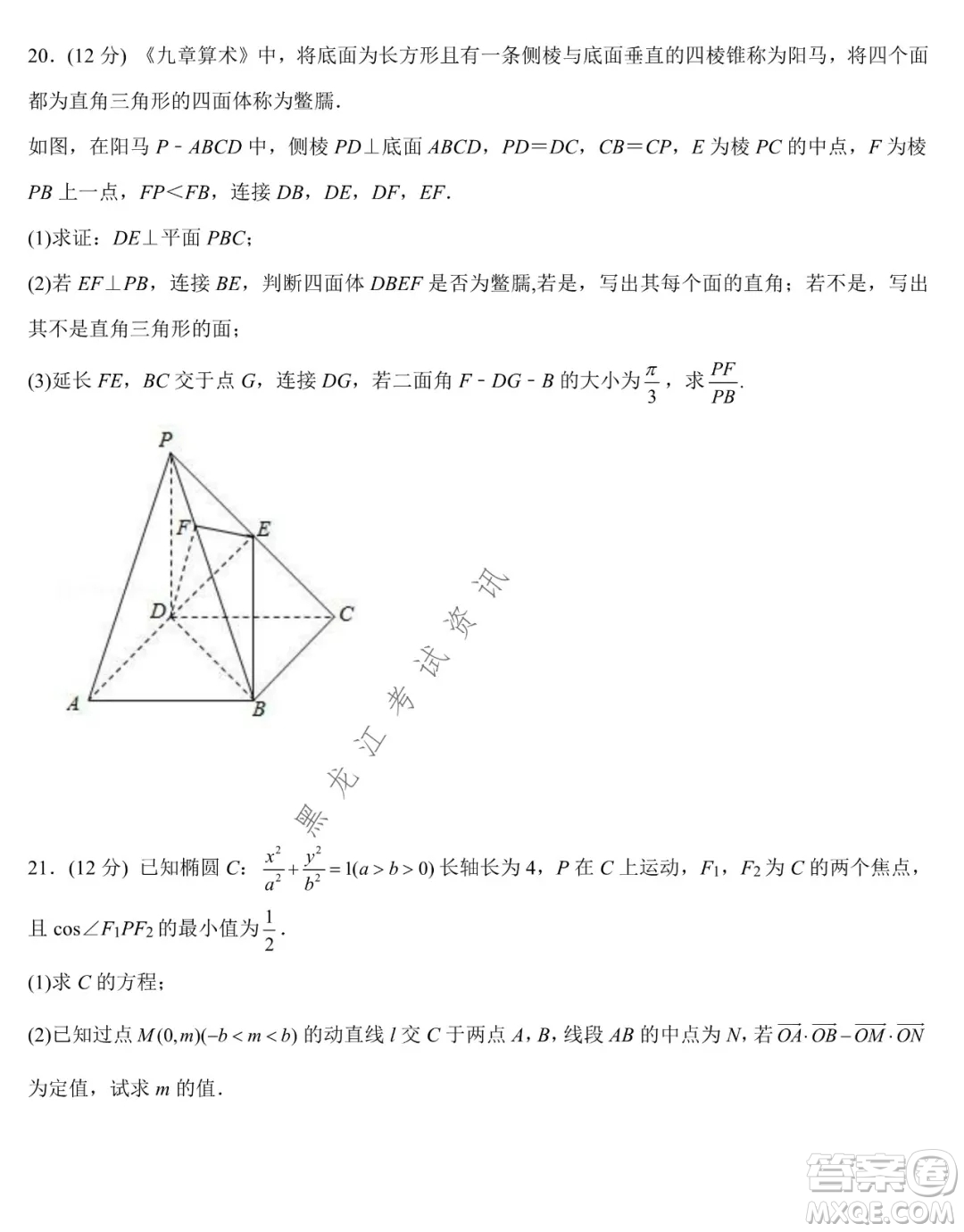 德強(qiáng)高中2021-2022學(xué)年度上學(xué)期期末驗(yàn)收考試高三學(xué)年清北理科數(shù)學(xué)試題及答案