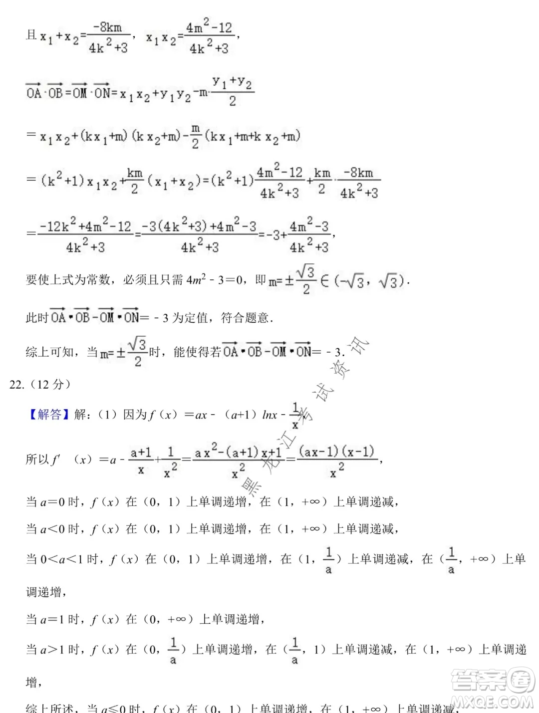 德強(qiáng)高中2021-2022學(xué)年度上學(xué)期期末驗(yàn)收考試高三學(xué)年清北理科數(shù)學(xué)試題及答案