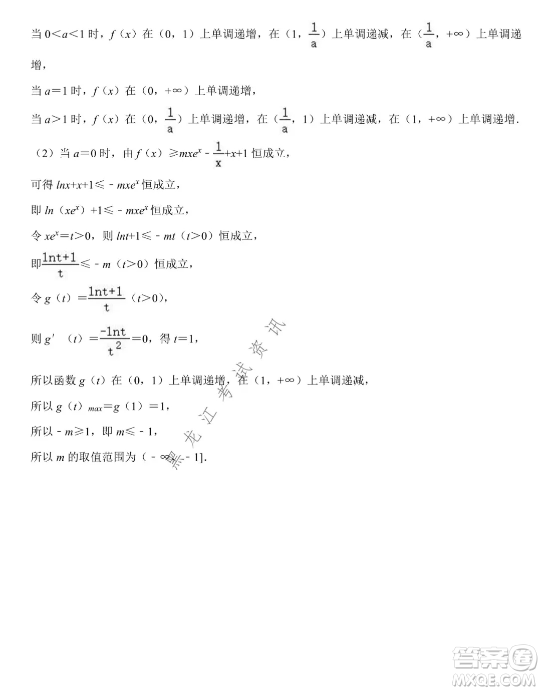 德強(qiáng)高中2021-2022學(xué)年度上學(xué)期期末驗(yàn)收考試高三學(xué)年清北理科數(shù)學(xué)試題及答案