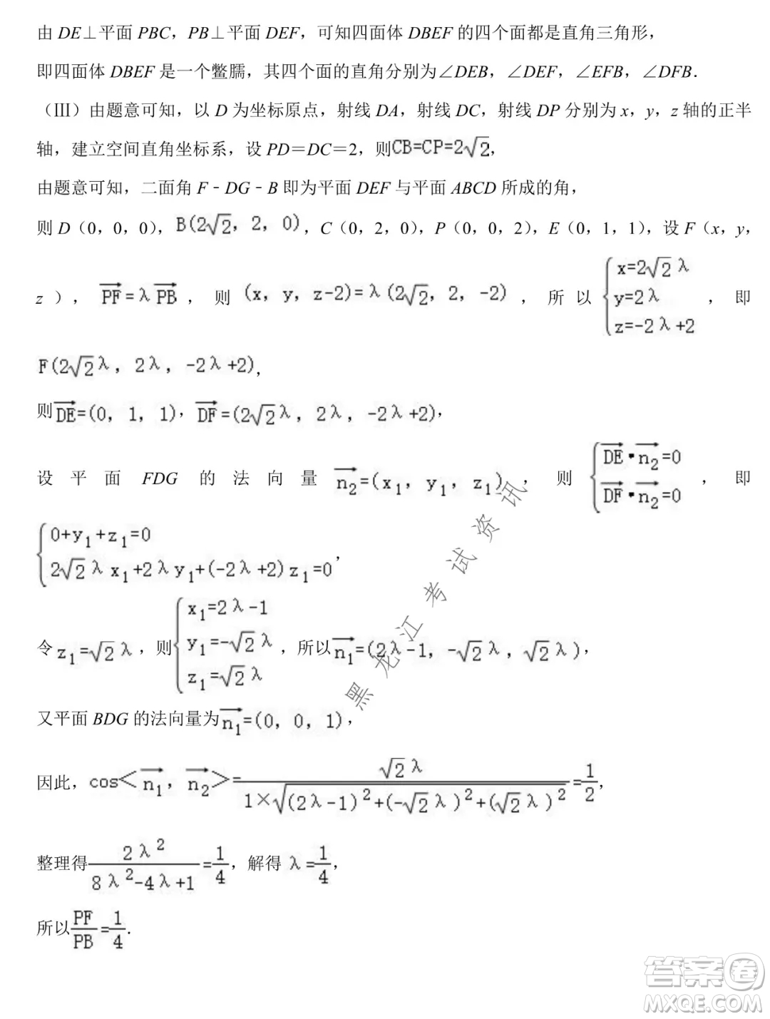 德強(qiáng)高中2021-2022學(xué)年度上學(xué)期期末驗(yàn)收考試高三學(xué)年清北理科數(shù)學(xué)試題及答案