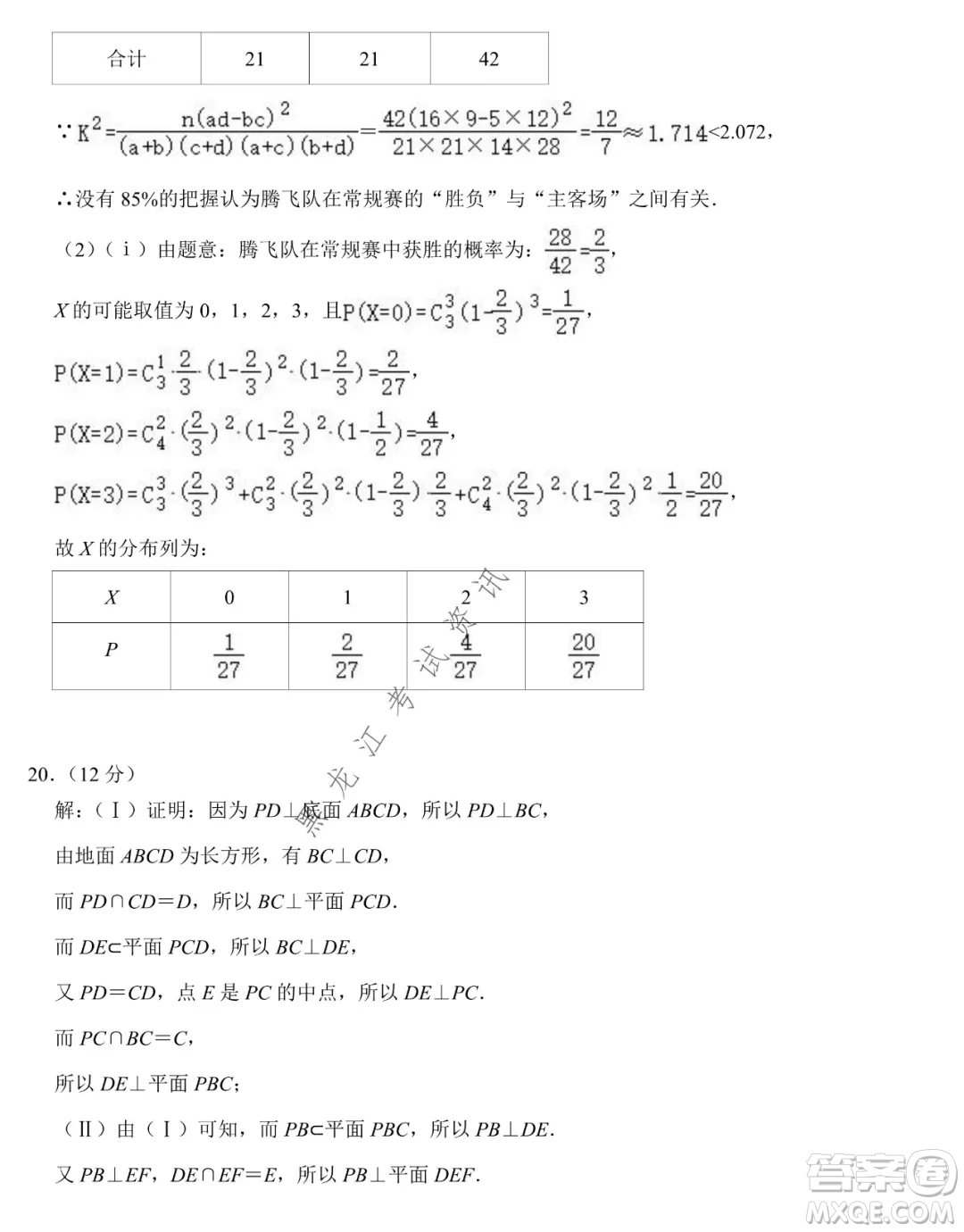 德強(qiáng)高中2021-2022學(xué)年度上學(xué)期期末驗(yàn)收考試高三學(xué)年清北理科數(shù)學(xué)試題及答案