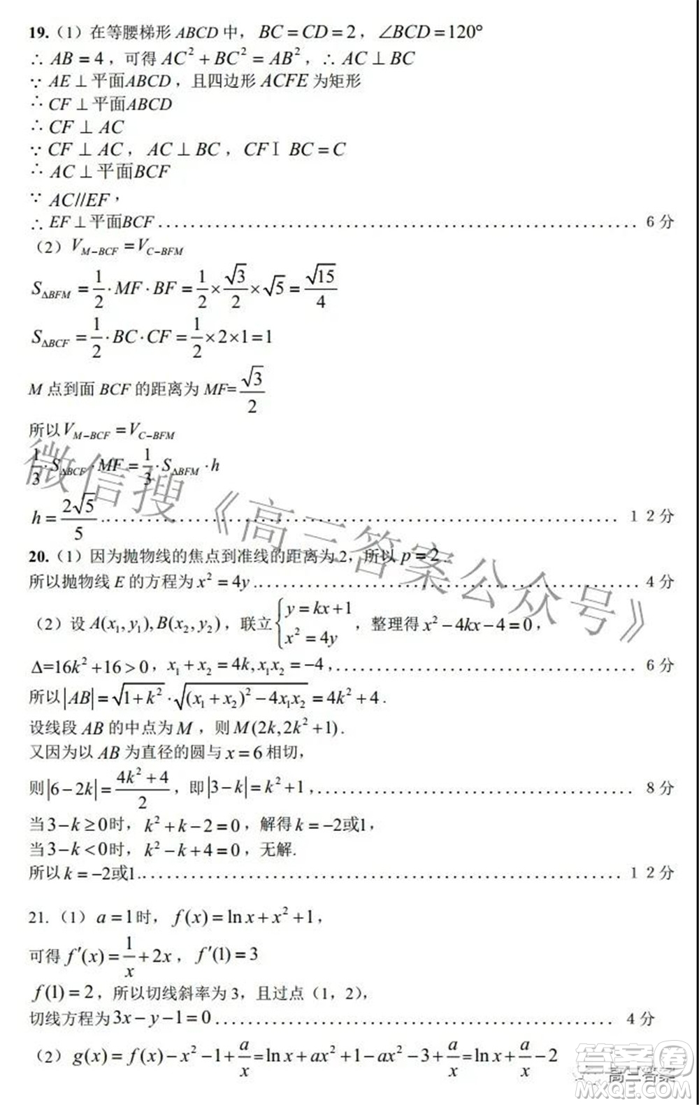 上饒市2022屆高三第一次高考模擬考試文科數(shù)學(xué)試題及答案