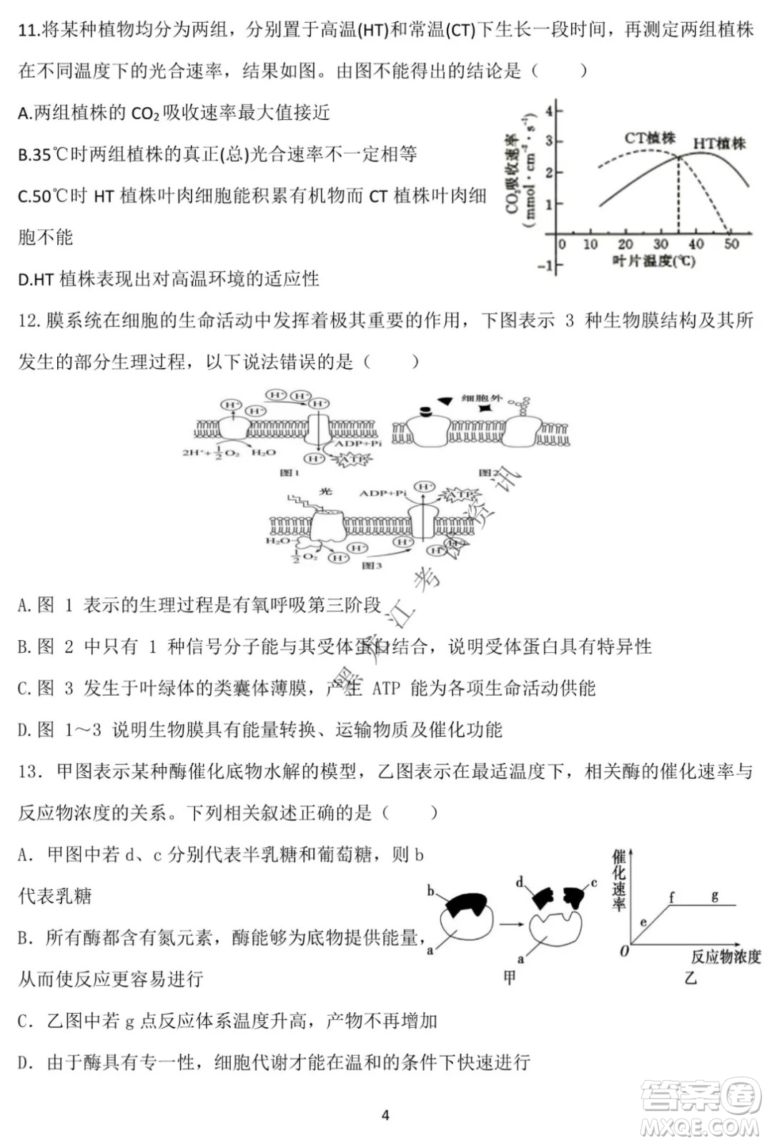 德強高中2021-2022學年度上學期期末驗收考試高三學年清北生物試題及答案