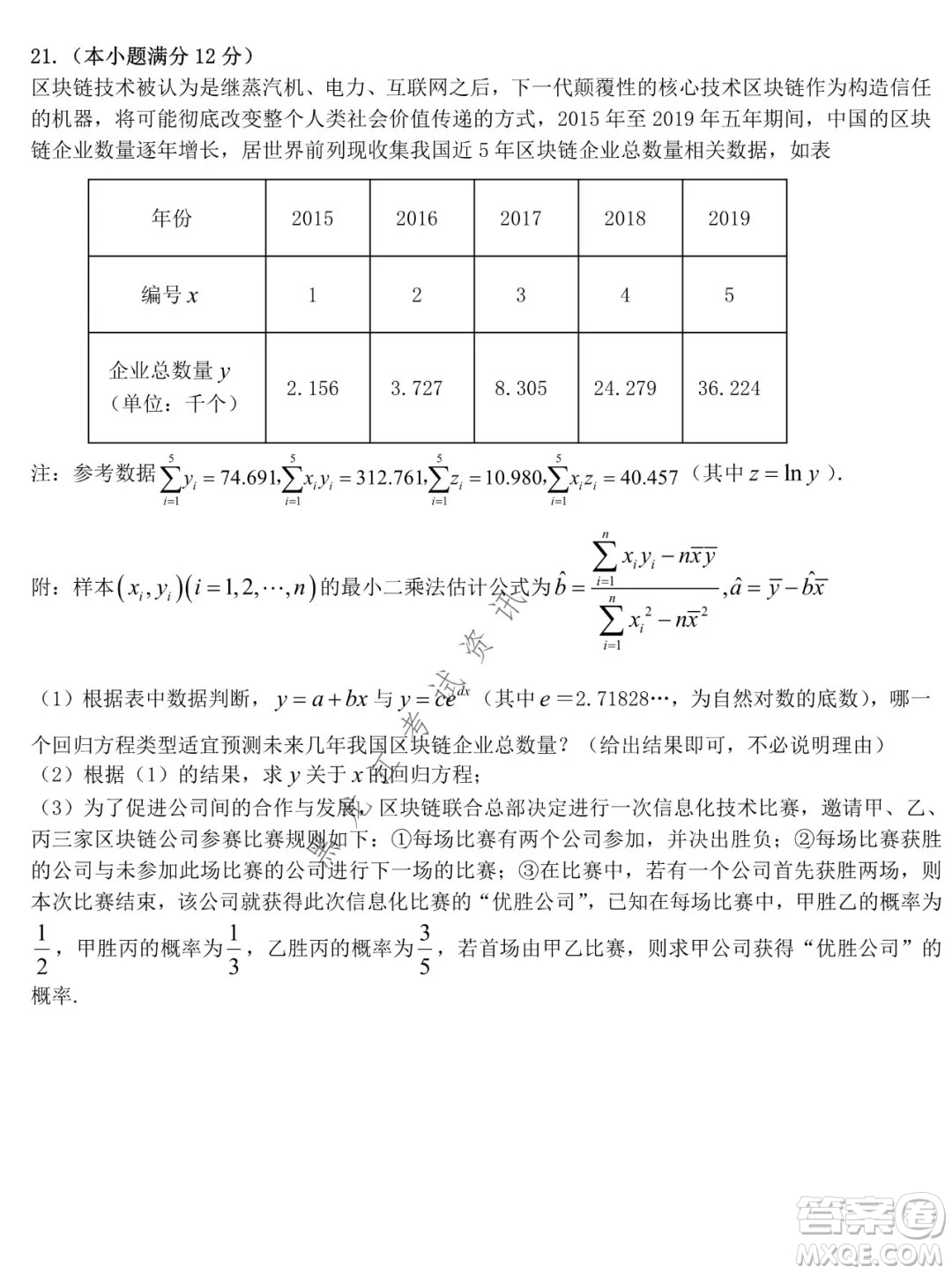 哈爾濱市第六中學(xué)校2020級(jí)上學(xué)期期末考試高二數(shù)學(xué)試題及答案