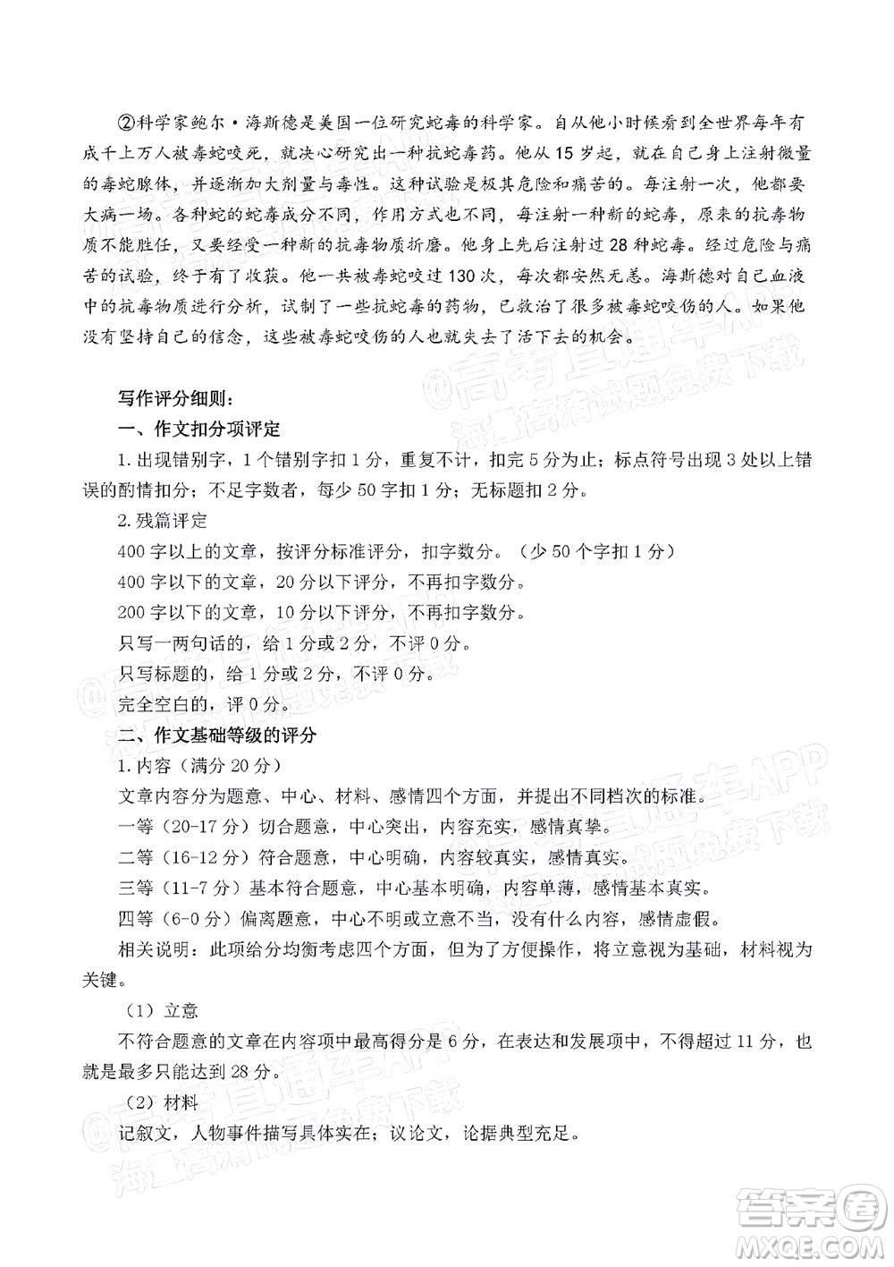 2021-2022學(xué)年漳州市高三畢業(yè)班第一次教學(xué)質(zhì)量檢測(cè)語(yǔ)文試題及答案