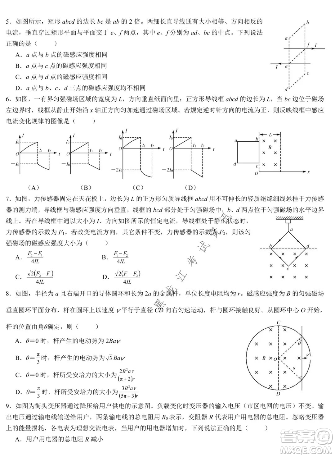 哈爾濱市第六中學(xué)校2020級上學(xué)期期末考試高二物理試題及答案